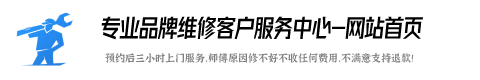 海顿壁挂炉上门维修咨询